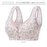 前開き ブラジャー 通販 前開きブラジャー ブラ ナイトブラ マタニティブラ 授乳ブラ フルカップ 前あき ボタン コットン 綿 吸汗性 通気性 フロントボタン ゆったり 着脱簡単