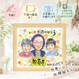誕生日のプレゼントに、プレゼントにも喜ばれています。 喜寿祝い 似顔絵 贈り物 ギフト プレゼント 手描き 名入れ 誕生日 敬老の日 記念日 お祝い 長寿 家族 祖父母 ご両親 修正無料 下書き確認 名入れ サプライズ 似てる 宝物 親孝行 傘寿 宝物 喜寿祝い 77歳 古希祝い 節目 引っ越し 快気祝い ブライダルギフト 百寿祝い お祝いの品 メモリアルギフト 感動 ウェディングギフト 卒寿祝い