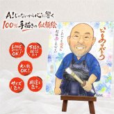 プレゼント 家族 似顔絵 手描き ギフト 贈り物 名入れ 記念日 感謝 誕生日 記念 お祝い 祖父母 家族 母 父 両親 下書き確認 修正無料 名入れ 親孝行 そっくり 似てる 実績多数 記念 思い出 感謝 ブライダルギフト 結婚祝い 快気祝い クリスマス メモリアルギフト キレイ 同窓会 お祝いの品 オーダーメイド 節目 お祝い返し カラフル 喜寿祝い 古希祝い