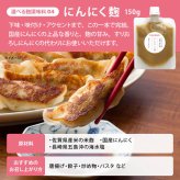 前田家 選べる 4種の 麹調味料 塩麹/醤油麹/たまねぎ麹/にんにく麹 1個/2個/3個 1個150g 無添加 保存料不使用 麹 糀 こうじ 米麹 発酵調味料 発酵食品 酵素 調味料 万能調味料 メール便 送料無料 MAEDAYA
