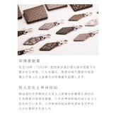 印伝 【甲州印伝 印傳屋 上原勇七】合切袋 巾着 【特別発注柄】【マチ付き】【3005 鶴亀 紫地×白漆】 男性用 メンズ 鹿革 本革 レザー 和柄 ブランド 【YM02】