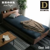 棚・収納付きヴィンテージチェスト ダブル BROOK 新生活