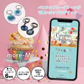 more me for message スマホをかざすと想いが溢れるデジタルメッセージ【ポップ１】メッセージギフト  誕生日 記念日 プレゼント【送料無料】