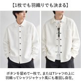 シャツジャケット メンズ 長袖 通販 シャツ 長袖シャツ ワークシャツ カジュアルシャツ トップス 男性 紳士 胸ポケット 春秋 秋冬 夏 羽織り 30代 40代 50代 ビジネス 通勤 仕事用 オフィス 春物 秋物 普段着 メンズファッション