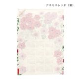 カレンダー 2027 キッチンクロスカレンダー 花 壁掛け 年間 ポスター おしゃれ かわいい タペストリー 壁 2027年 飾り 新作 令和9年暦 フラワー 鳥 トリ バード ミモザ ネモフィラ 手書き風 アネモネ アイビー