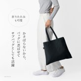 日本製 布トートバッグ 帆布トート バッグ レディース A4 大容量 大きめ 軽量 シンプル 折りたたみトート バッグ キャンバス トートバッグ 縦 肩掛け 帆布 バッグ 刺し子 バッグ 布 綿 100% コットンバッグ 軽い 折り畳みバッグ 黒 ブラック グレー 青 ブルー sasicco