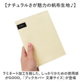 CUBIX キュービックス ブックカバー 文庫 通販 本カバー カバー 文庫本 文庫サイズ 帆布 ハンプ ラミネート加工 本 ブック 丈夫 ナチュラル シンプル cubix メンズ レディース ギフト 贈り物 おしゃれ オシャレ