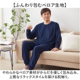 リカバリーウェア メンズ 上下セット 通販 リカバリーケア パジャマ 長袖 ベロアルームウェア リカバリーウエア ルームウェア 室内着 紳士服 ルームウエア 冬用 秋用 秋冬用 おしゃれ 男性 シンプル 無地 ズボン トップス