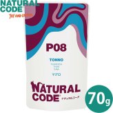 ナチュラルコード NATURAL CODE キャットフード ウェット パウチシリーズ フレークタイプ NCP8 マグロ パウチタイプ 70g