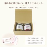 南高梅シラップ漬け 甘露梅 2種セット 270g×2個 紀州南高梅 プレゼント