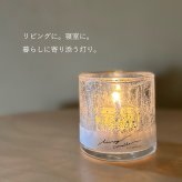 ＜キャンドルホルダー＆ティーライトセット＞暮らしを彩るキャンドルセット | キャンドルホルダー【星の雫】〈月の光（silver）〉  ＋ティーライトキャンドル4つ｜結婚祝い・新築祝い・誕生日ギフトに