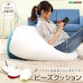 ソファ 座椅子 日本製 ビーズクッション クッションクッションフロア 背もたれ ジャンボ 一人掛け 伸縮 しっかり生地 グリーン レッド ベージュ ブルー ギフト