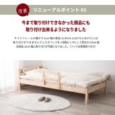 ひのきサイドガード ガード 手すり 国産 ひのき 桧 JIS規格合格の外れにくさ シングル セミダブル ダブル で使用可能 後付け