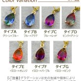 ピアス 金属アレルギー サージカルステンレス フープ 落ちない 引っかからない 外れにくい フック グラデーション しずく 雫 ドロップ ひと粒
