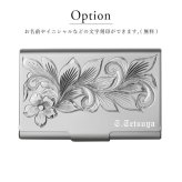 名刺入れ カードケース 名入れ 刻印 無料 薄型 大容量 収納数選べる ハワイアン彫り ブランド 名刺ケース おしゃれ ビジネス シンプル アルミ 昇進祝い 就職祝い 入学祝い 彼氏 夫 男性 メンズ 誕生日 プレゼント ハロウィン 【品番：CARDCASE-001】