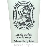 【ミニサイズ】 ディプティック DIPTYQUE フレグランス ローション ドソン ボディケアミニ 10ml