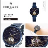 ピエールラニエ PIERRE LANNIER レディース 腕時計 自動巻き オーストレイル AUSTRALE 35mm P148H866 ラウンド メッシュベルト ネイビー