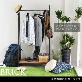 ラック 天然木製ハンガー 簡単組立 アンティーク モダン ナチュラル オイル ミッドセンチュリー ウッド スタイリッシュ シンプル シェルフ ハンガー インテリア 家具 天然 おしゃれ カフェ 北欧 木目 新生活