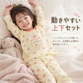 キッズ パジャマ ルームウェア 長袖 通販 部屋着 子供 子ども こども 寝巻 寝巻き ナイトウェア キッズパジャマ 長袖シャツ 長ズボン ロングパンツ キャラクター セットアップ 丸首 上下 女の子 男の子 ユニセックス 男女兼用 お洒落 可愛い かわいい
