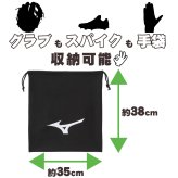 ネーム刺繍入 ミズノ マルチ袋 名入れ 刺繍 プレゼント グラブ袋 シューズ袋 卒団 卒部 黒 ブラック 12jydx0109