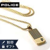 ポリス ネックレス メンズ ブランド POLICE チェーンメイル CHAINMALE ペンダント  プレート GN0078102 ゴールド アクセサリー ジュエリー ブランド 高級 おしゃれ プレゼント 男性 実用的 かっこいい