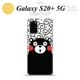 SC-52A SCG02 Galaxy S20+ 5G スマホケース ソフトケース くまモン 唐草 白 黒 メンズ レディース nk-s20p-tpkm28
