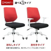 オフィスチェア ビジネス CN 肘無し 背カバー着脱 オフィス カバー 事務椅子 OA ワーク 事務イス 事務用椅子 椅子 イス いす ウレタンキャスター シンプルなオフィスデスクチェア ホワイトフレームに スタイリッシュなバイカラーデザイン 背もたれ 新生活