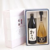 感謝の贈り物ボックス 芋焼酎と麦焼酎の美酒が奏でるハーモニー2本セット(八鹿酒造 麦焼酎 YATSUSHIKA ONLY ONE30度(大分県) 本格芋焼酎 村尾 25度(鹿児島県)) 720ml×1本 900ml×1本