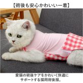 猫 術後服 通販 避妊術後 服 キャットウェア ネコ ねこ つなぎ ロンパース カバーオール パジャマ ルームウェア 部屋着 ペット服 洋服 4本足 着せやすい 散歩 猫用品 ペット用品 ペットグッズ ペット用 かわいい 可愛い おでかけ お出かけ お出掛け