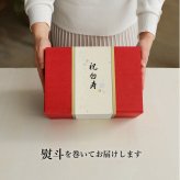 敬老の日 白寿祝い 記念品 名入れ 【熨斗付きギフトボックス入り】 形に残る贈り物 女性 男性 置物 飾り物 ちゃんちゃんこ 癒し おしゃれ 可愛い 白 99歳 誕生日プレゼント 母 父 飾り物 花以外 食品以外 白寿 孫から 子供から 両親 ぬいぐるみ テディベア くま 【ソフトケース付き 別オプション日付刺繍可】 白寿KUU3Sケース 6072018