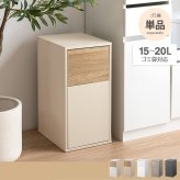 ダストボックス　１５Ｌ　ゴミ箱　１５～２０Ｌゴミ袋対応　ダストボックス　２０Ｌ　リットル　ｌ　分別　キッチン　ダイニング　小型