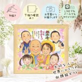 似顔絵 ギフト 米寿祝い 贈り物 プレゼント 手描き 名入れ 米寿 88歳 長寿祝い 長寿 誕生日 大人数 家族 お父さん お母さん 両親 下書き確認 名入れ 修正無料 実績多数 喜ばれる サプライズ 似てる 88歳 長寿 思い出 感動 お祝い返し ブライダルギフト 闘病中の方への励まし 百寿祝い 披露宴 快気祝い 古希祝い お祝いの品 バレンタインデー 記念日