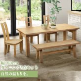 ダイニング家具 ダイニングテーブル 5点セット ダイニング テーブル タモ長方形 幅 180cm オーク材 無垢材 木製 天然木 天板 一枚板 食卓 ナチュラル 食卓椅子 シンプル モダン おしゃれ
