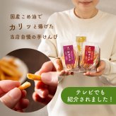和の彩 さつまいも 芋 スイーツ 和菓子 プレゼント ランダム 芋けんぴ45gx2袋 かりんとう 小分け おやつ おつまみ おまかせ セット商品 wanoiro