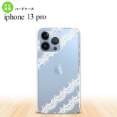 iPhone13 Pro iPhone13Pro ケース ハードケース レース 帯 A 白 iPhone13Pro専用 nk-i13p-1098