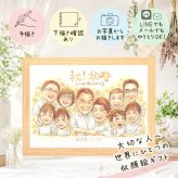 傘寿 贈り物 似顔絵 手描き 名入れ プレゼント ギフト 傘寿 長寿祝い 誕生日 記念日 80歳 大人数 家族 お父さん 両親 お母さん 名入れ 下書き確認 修正無料 かわいい サプライズ 似てる 喜ばれる 思い出 長寿 80歳 長寿祝い 応援 ブライダルギフト 喜寿祝い 色紙 米寿祝い 大量注文 ウェディングギフト ホワイトデー 同窓会 贈答品 メモリアル