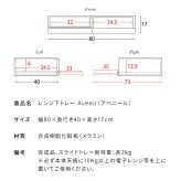レンジ台 キッチン収納 レンジ下トレー Avenir（アベニール）オーブンレンジ置き レンジラック キッチンキャビネット キッチンラック レンジボードスライドトレー スライドテーブル 引き出し 台所収納 炊飯器ラック キッチンテーブル ブラウン ブラック
