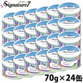 SIGNATURE7 シグネチャー7 キャットフード グレービーキャットニップ （金） ツナ 70g×24個