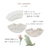 Lien de famille リヤンドファミーユ オリジナル柄スタイとラトルのベビーケーキ | おむつケーキ 日本製 スタイ ガラガラ テープタイプ Sサイズ おむつ よだれかけ