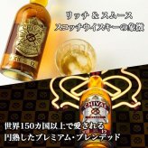シーバスリーガル 12年 名入れ お酒 ウイスキー CHIVAS ハイボール 名前入り プレゼント ギフト 面白い センス 定年退職 還暦祝い 退職祝い 男性 女性 お祝い 古希 喜寿 傘寿 米寿 卒寿 白寿 百寿 敬老の日