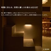 人感センサーライト 足元灯 室内 充電式 かげあかり01 ムサシ MUSASHI LED 電球色 USB Type-C 壁付け 石膏ボードピン マグネット脱着 廊下 階段 狭い通路 フットライト 自動点灯 間接照明 日本製 15ルーメン 5色