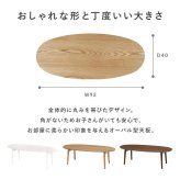 センターテーブル 完成品 ローテーブル センターテーブル テーブル 机 フォールディング 折りたたみ式 木製 おしゃれ リビング 北欧 ナチュラル 丸型 オーバル 折れ脚テーブル 幅95cm センター かわいい 天然木の木目を楽しむ折れ脚テーブル \12