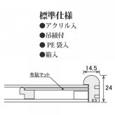 隅丸 色紙額 蛍 色紙用 額縁 フレーム 木製 273×242mm 対応 優しい 雰囲気 角丸 デザイン グレー マット付き 日本製 高級感 インテリア アート 飾り 記念品 ギフト