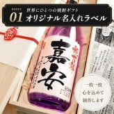 古希 お祝い 男性 プレゼント 紫色 70年前の新聞付き 名入れ 贈り物 誕生日 敬老の日 ギフト 即日  【華乃菫】1800ml 酒粕焼酎