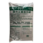 堆肥 OKY-999 10kg スリーナイン 有機JAS適合 乳酸菌 酵母菌 放線菌 光合成細菌 高濃度微生物資材 土壌活力材 アルム農材 ぼかし肥料 種菌 土づくり 団粒化 保肥力 有機農業 家庭菜園 連作障害 対策 果菜 アスパラ 野菜 農業資材 プロ仕様