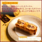 【送料無料】【期間限定】 10月 冷凍 季節 ワッフル ケーキ 10個 スイーツ 洋菓子 誕生日 ケーキ お取り寄せ  敬老の日 お中元  父の日 熨斗 メッセージカード　神戸 土産 R.L エール・エル 絶品 人気 ランキング おしゃれ 可愛い 大人 子供 プレゼント お菓子 ギフト 贈り物 お祝い 手土産 お土産 結婚 産休 内祝 職場 退職 御礼 ご挨拶 お見舞い 引越祝い