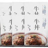 敬老の日 ギフト　なすび亭 吉岡英尋監修 こっくり旨みの柔らか 牛丼 ｜140g×6｜敬老の日メッセージ付【お届け期間：9月19日～9月21日】 遅めの お中元 ※沖縄・北海道は配送不可　送料無料