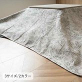 『ﾌﾞﾗﾝ上掛』 210×210cm