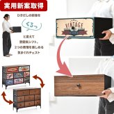 ターンチェスト 3段 8杯 RVLS0286 不織布チェスト 幅102.5cm 奥行30cm 高さ77cm 収納 木目柄 リビング収納 北欧 アメカジ ヴィンテージ 小花柄 ボタニカル 木製天板 軽量 大容量 新生活