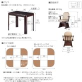 パワフルヒーター-高さ調節機能付きダイニングこたつ〔アコード〕 90×60cm 3点セット(こたつ本体+専用省スペースこたつ布団+肘付き回転椅子1脚) SAI 彩 こたつ 長方形 ダイニングテーブル 掛け布団 ファン付き 高さ調節 継ぎ脚 ナチュラル 新生活